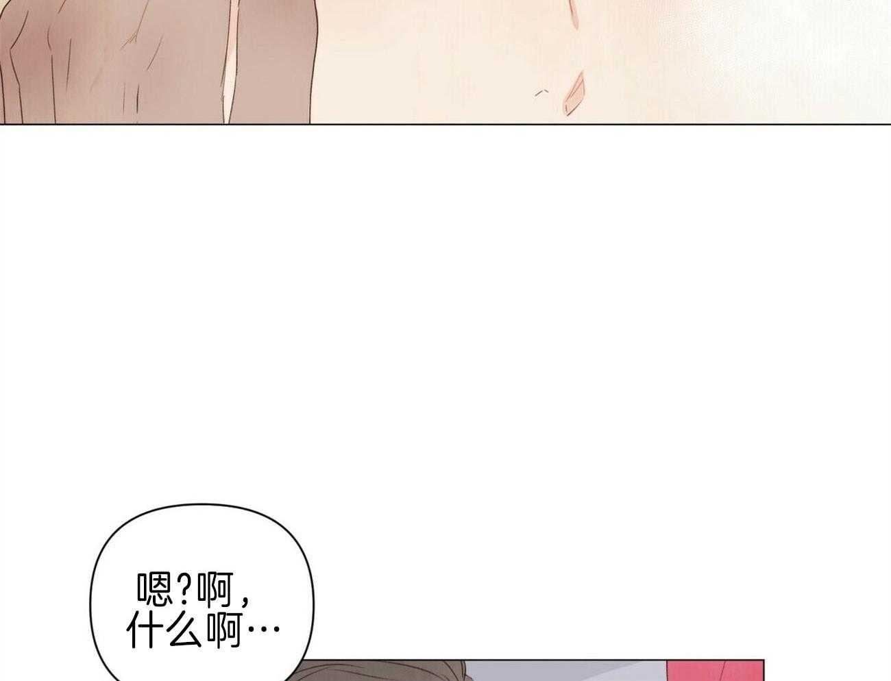 粘人的狗东西 第44话 第24页