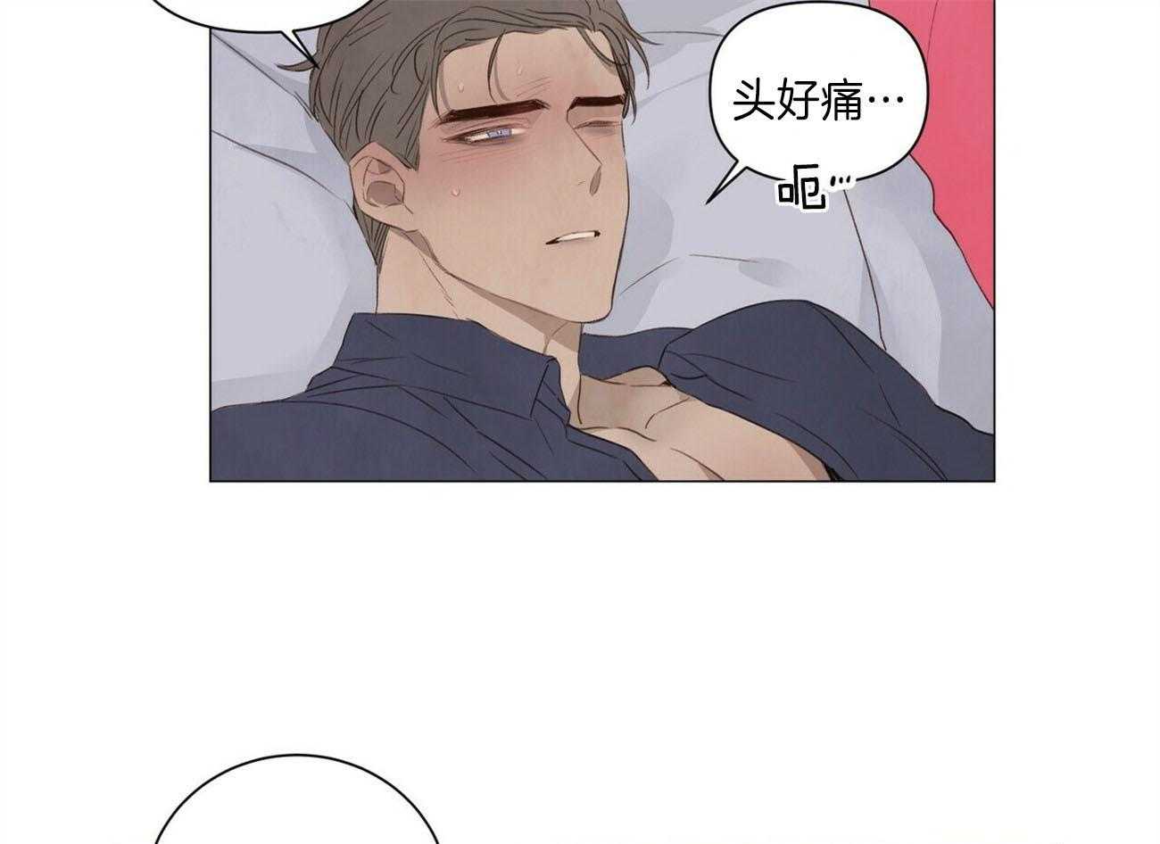 粘人的狗东西 第44话 第25页