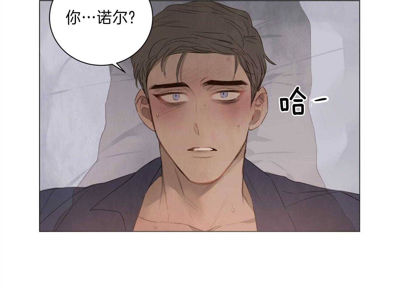粘人的狗东西 第44话 第26页