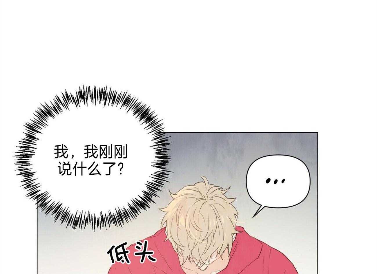 粘人的狗东西 第44话 第27页