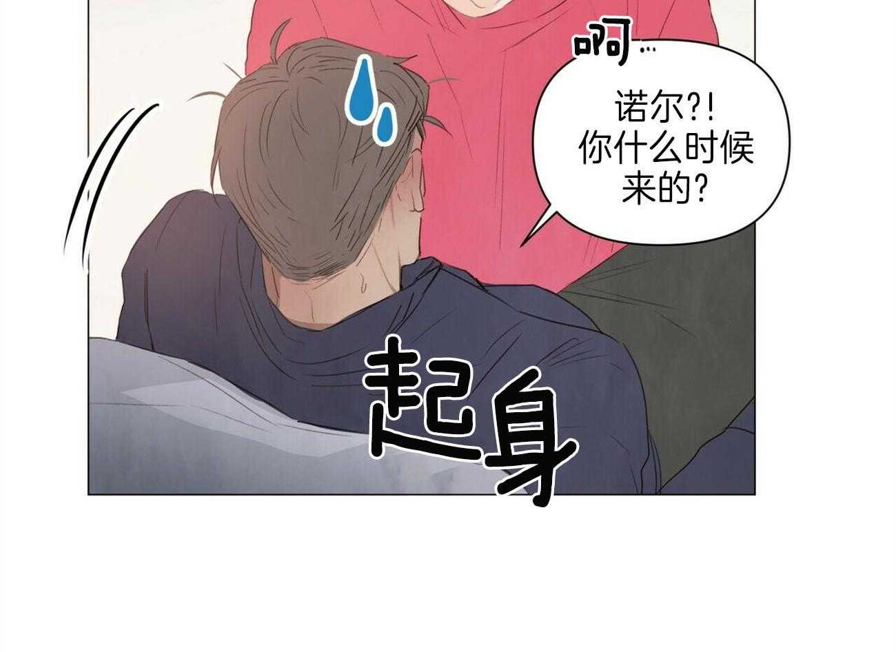 粘人的狗东西 第44话 第28页