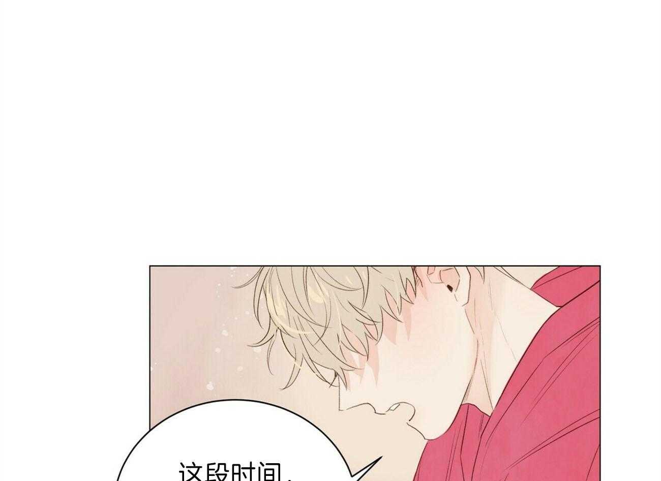 粘人的狗东西 第44话 第29页