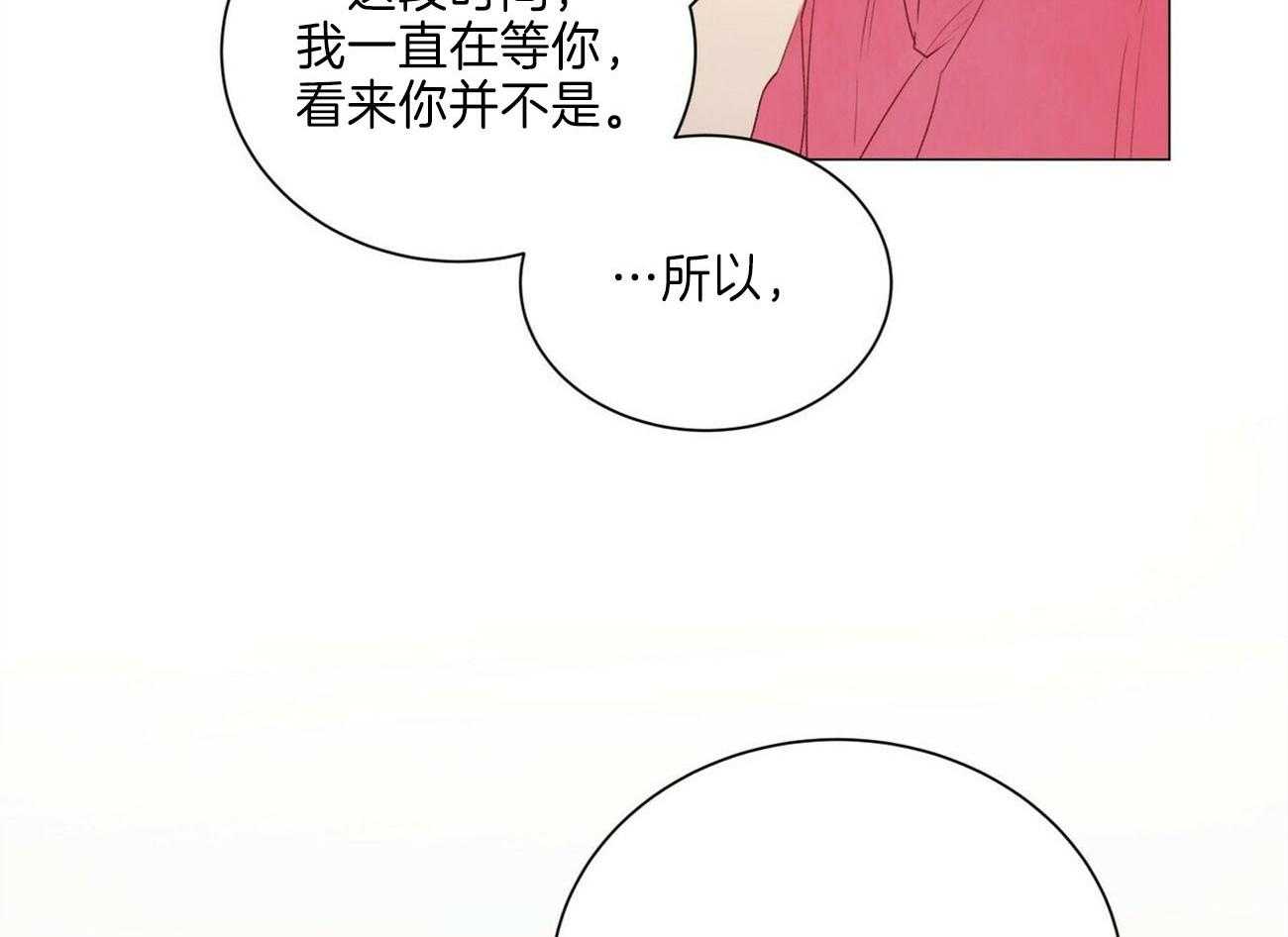 粘人的狗东西 第44话 第30页