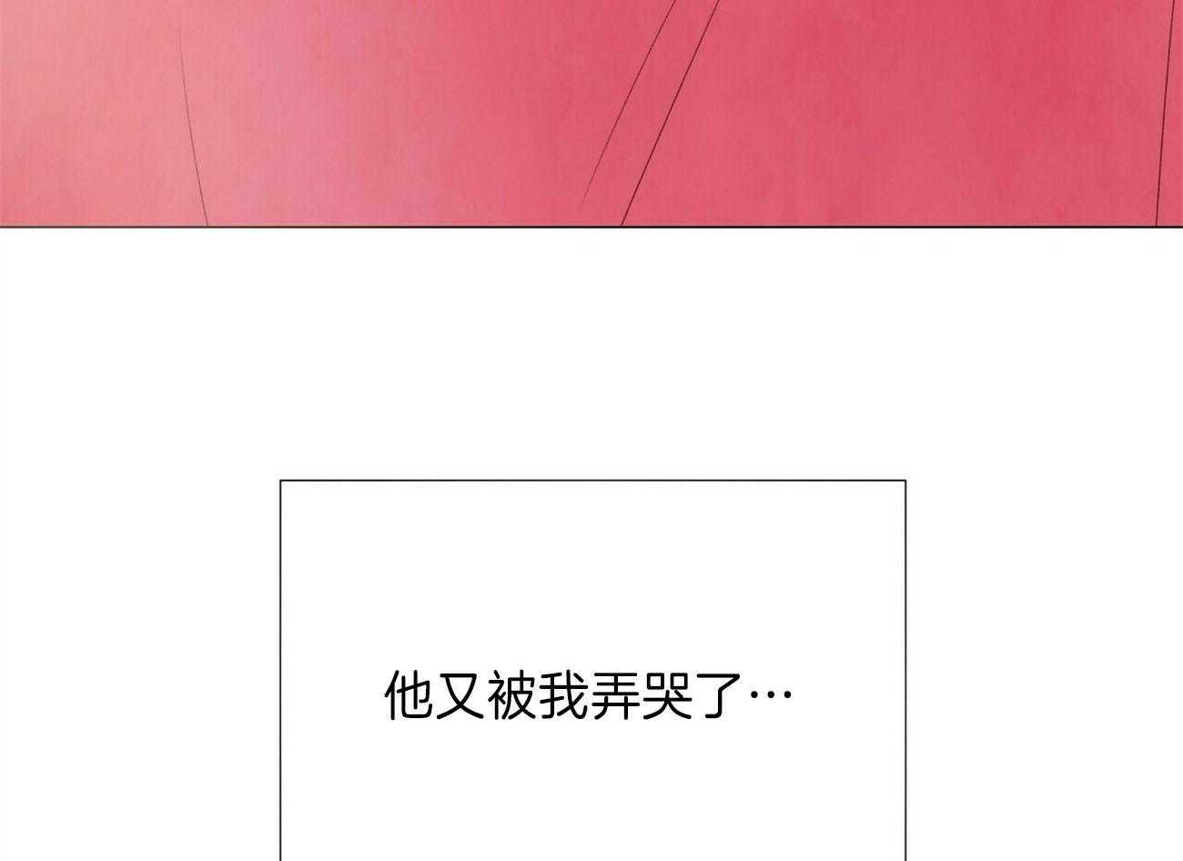 粘人的狗东西 第44话 第33页