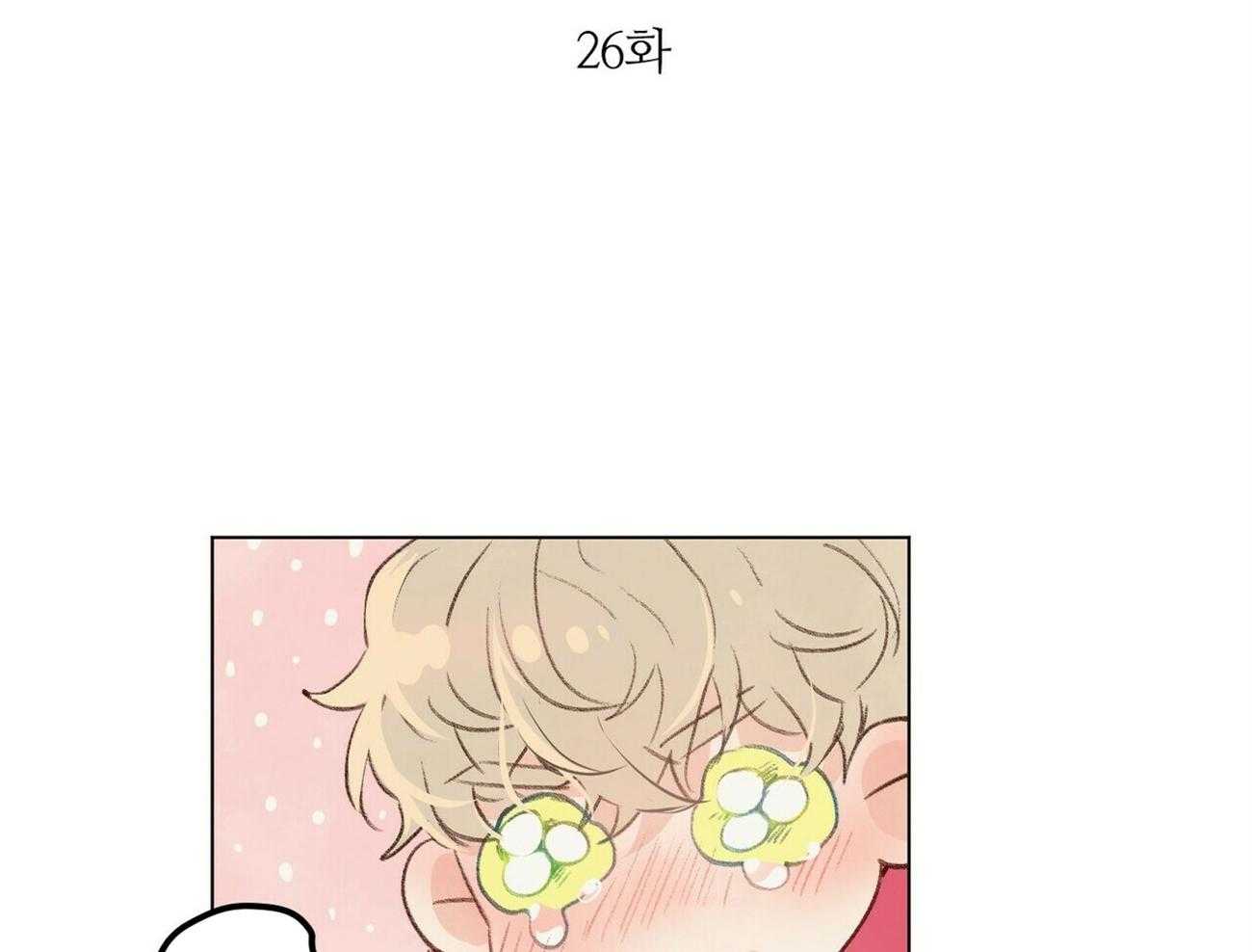 粘人的狗东西 第45话 第1页