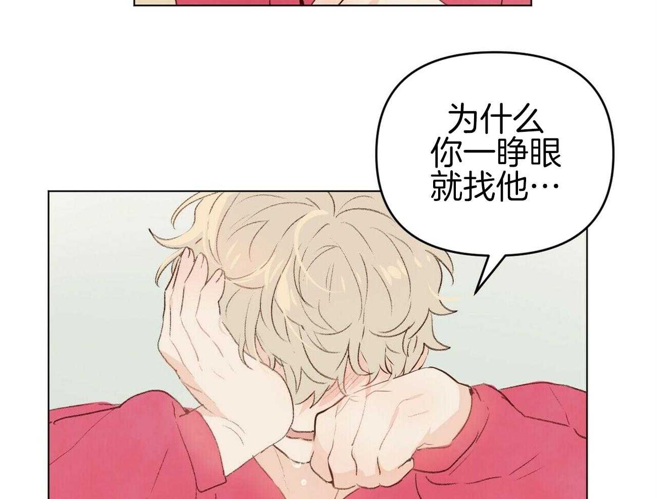 粘人的狗东西 第45话 第5页