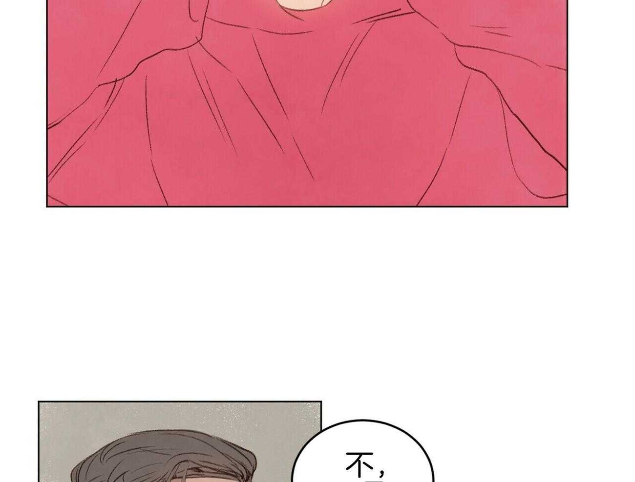 粘人的狗东西 第45话 第6页