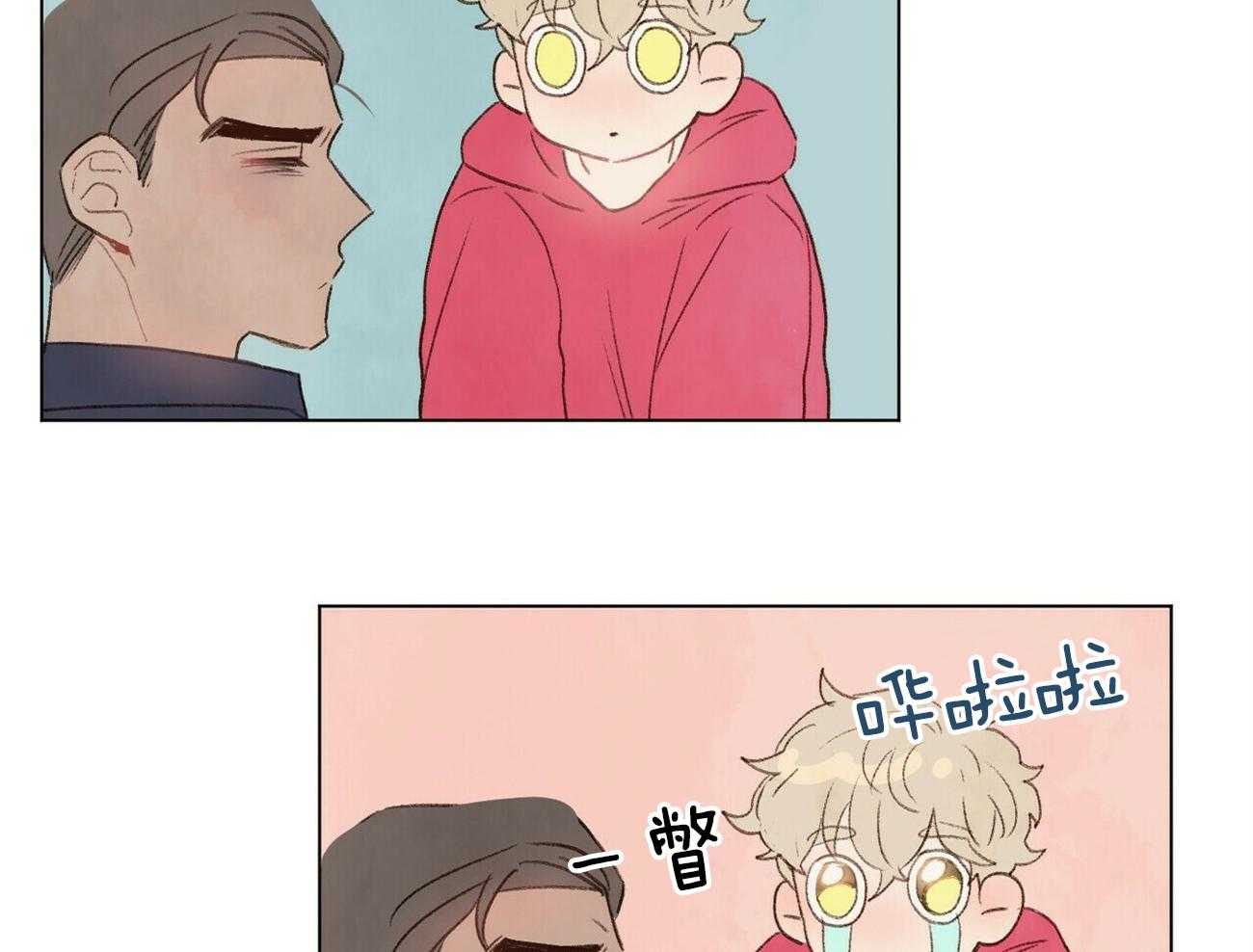 粘人的狗东西 第45话 第11页