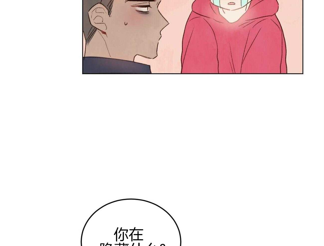 粘人的狗东西 第45话 第12页