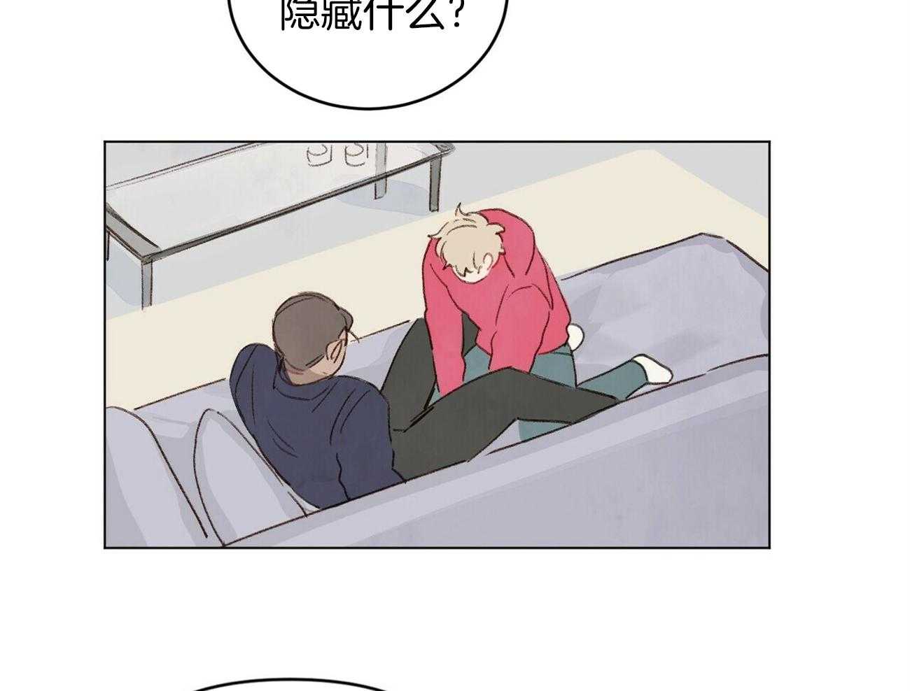 粘人的狗东西 第45话 第13页