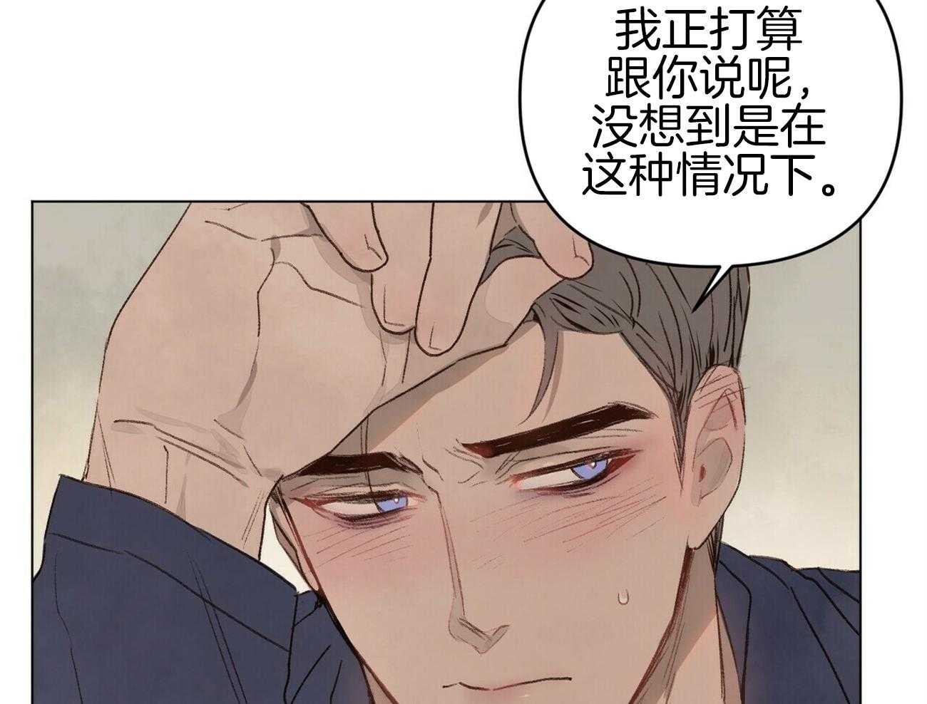 粘人的狗东西 第45话 第19页