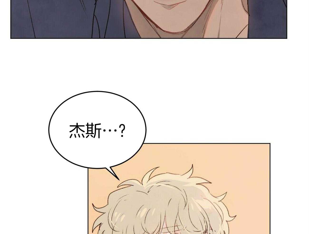 粘人的狗东西 第45话 第20页