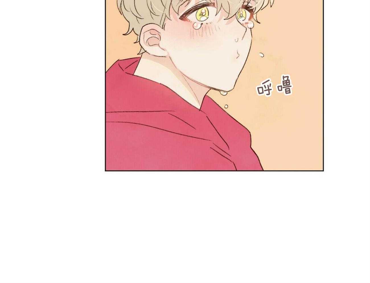 粘人的狗东西 第45话 第21页