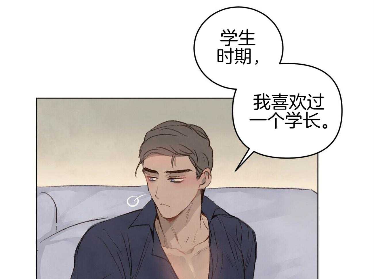 粘人的狗东西 第45话 第22页