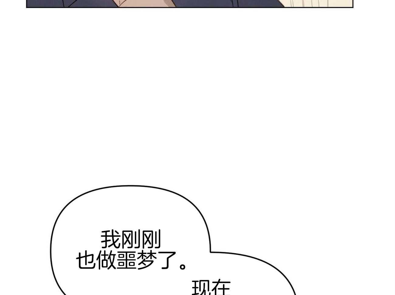 粘人的狗东西 第45话 第25页
