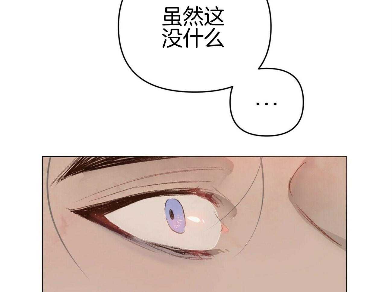 粘人的狗东西 第45话 第29页