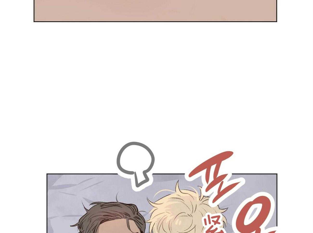 粘人的狗东西 第45话 第30页