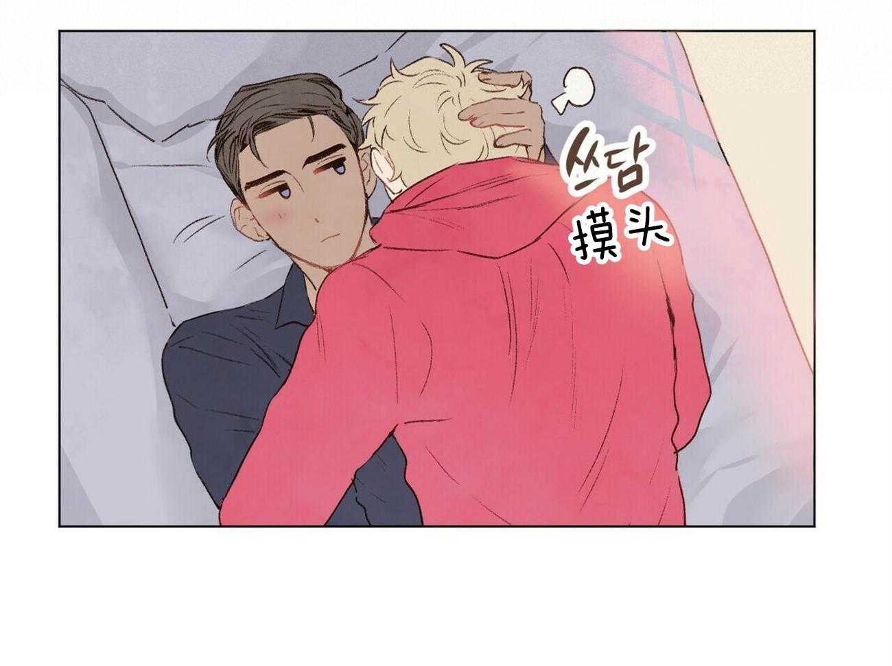 粘人的狗东西 第45话 第34页