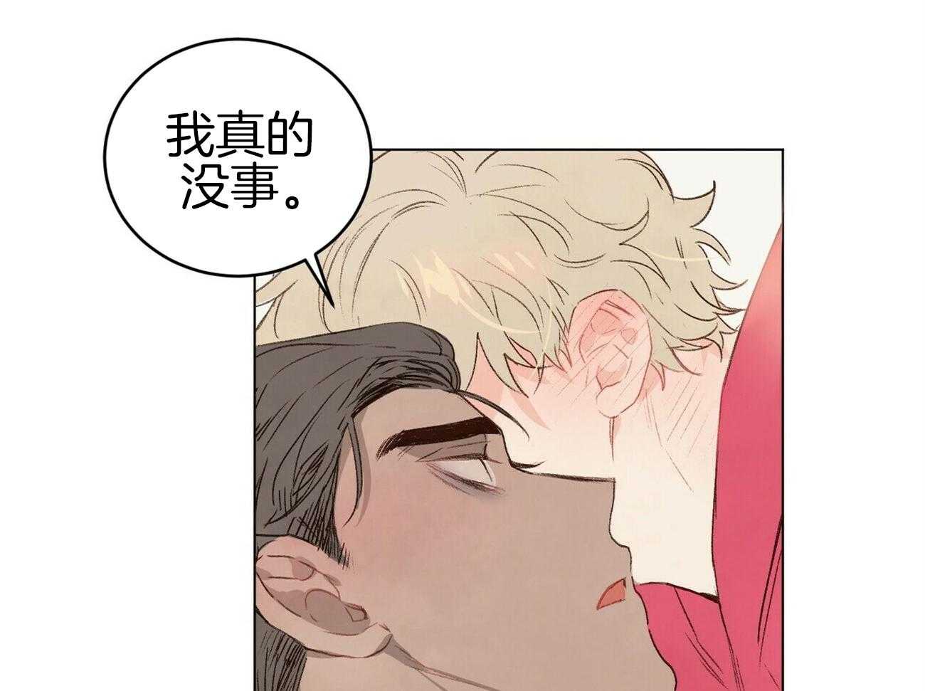 粘人的狗东西 第45话 第35页