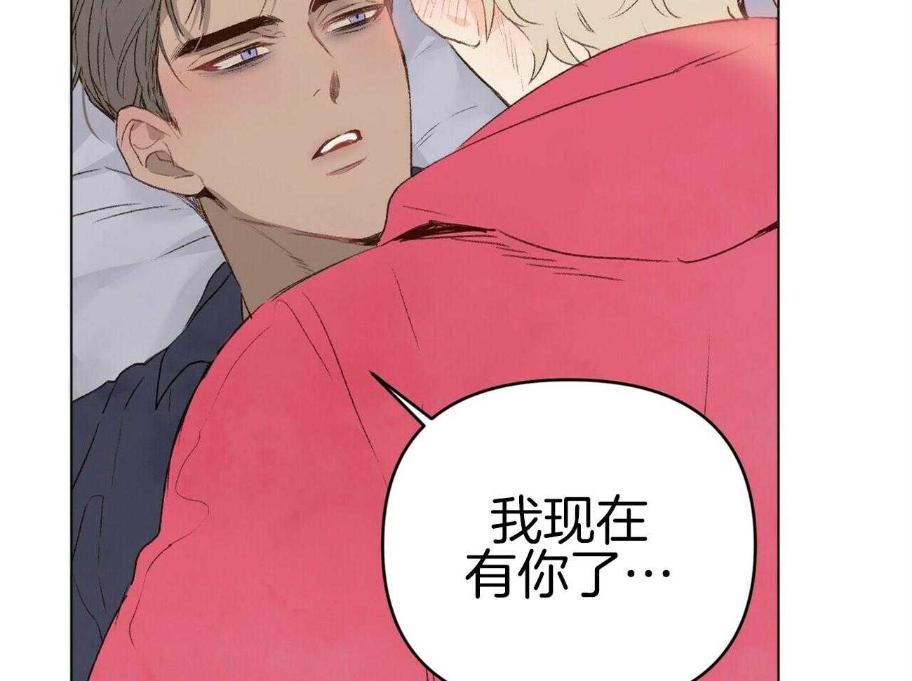 粘人的狗东西 第45话 第37页