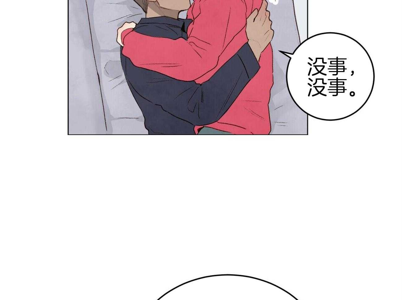 粘人的狗东西 第45话 第39页