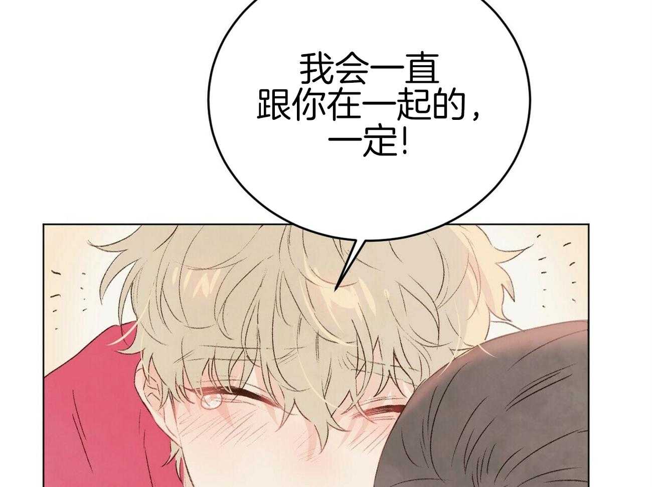 粘人的狗东西 第45话 第40页