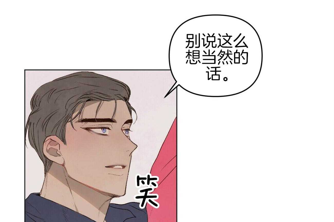 粘人的狗东西 第46话 第3页