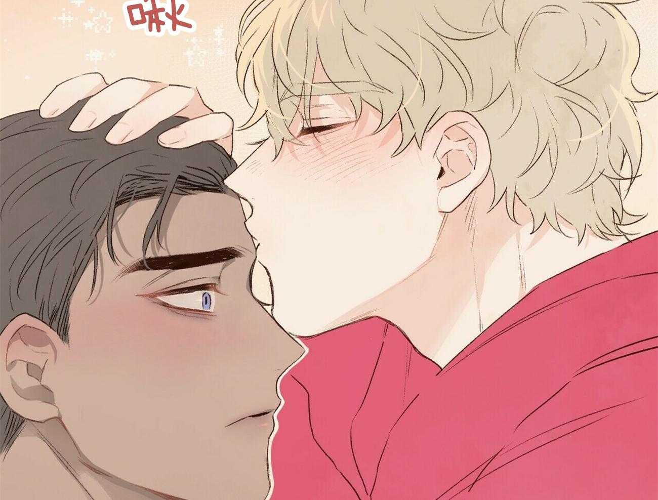 粘人的狗东西 第46话 第6页