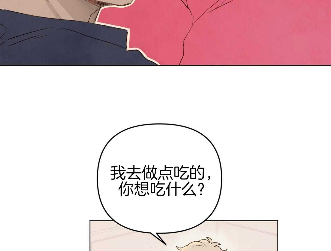 粘人的狗东西 第46话 第7页