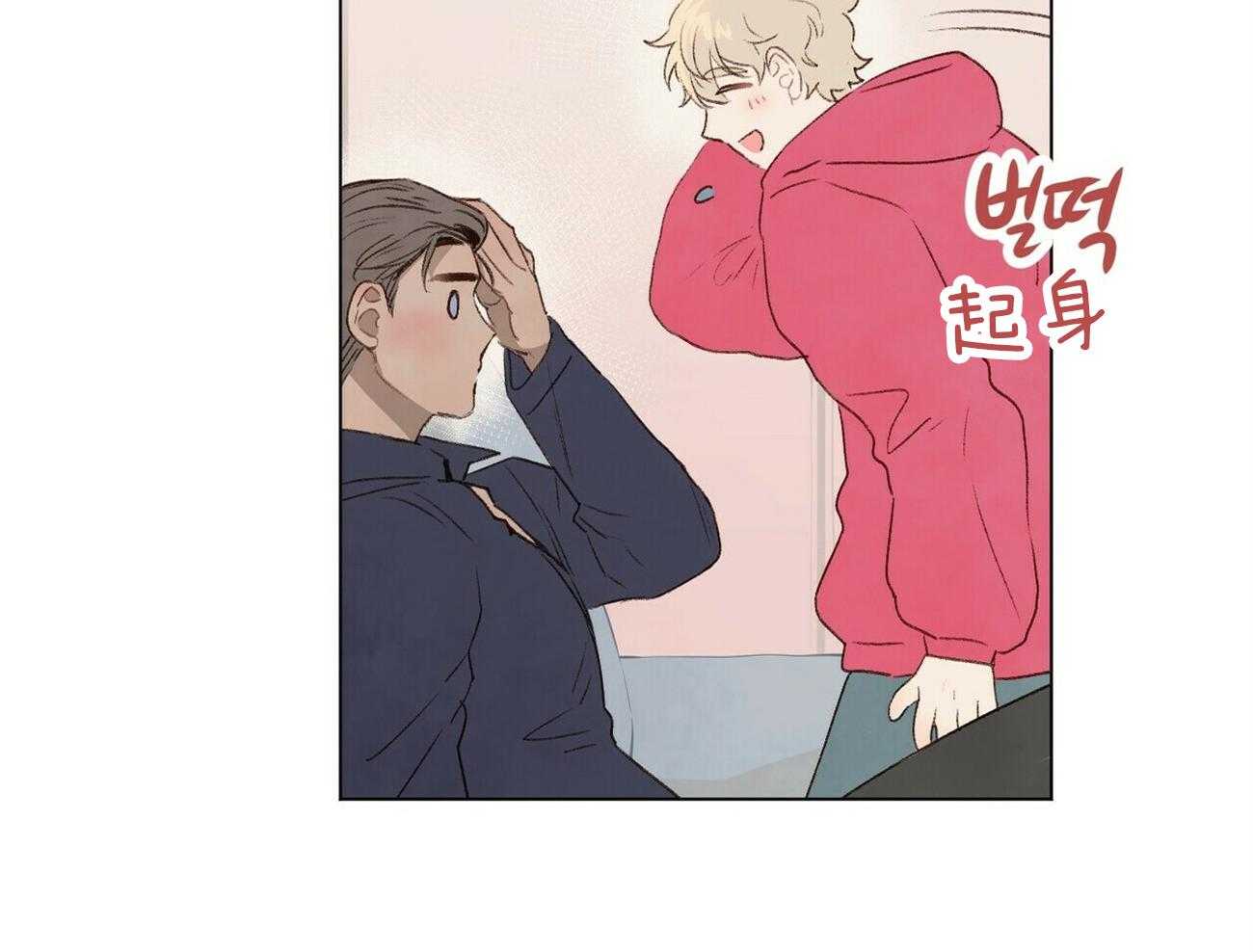 粘人的狗东西 第46话 第8页