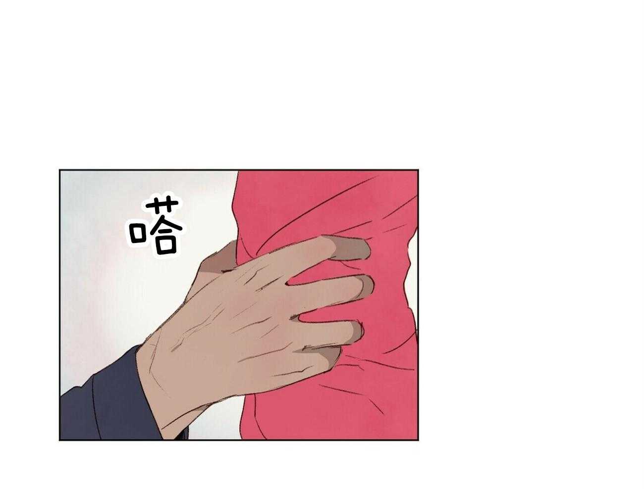 粘人的狗东西 第46话 第9页