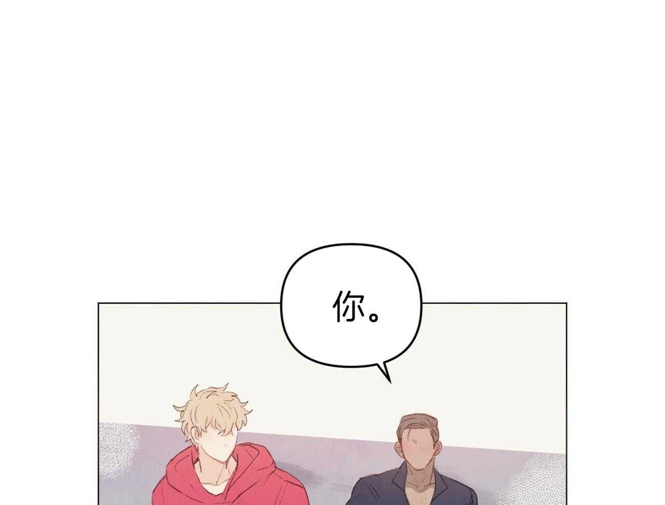 粘人的狗东西 第46话 第10页