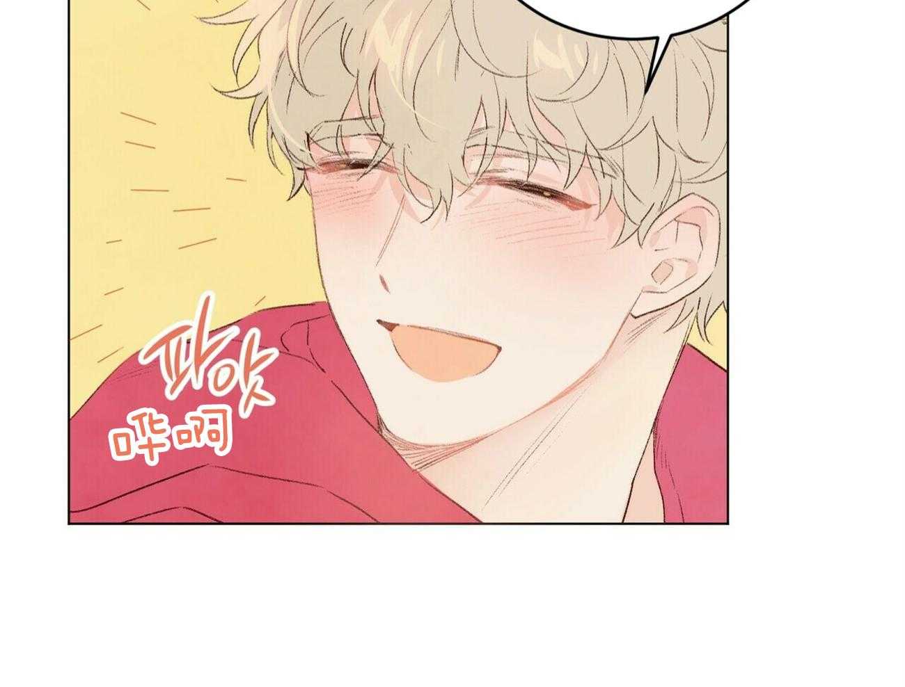 粘人的狗东西 第46话 第14页