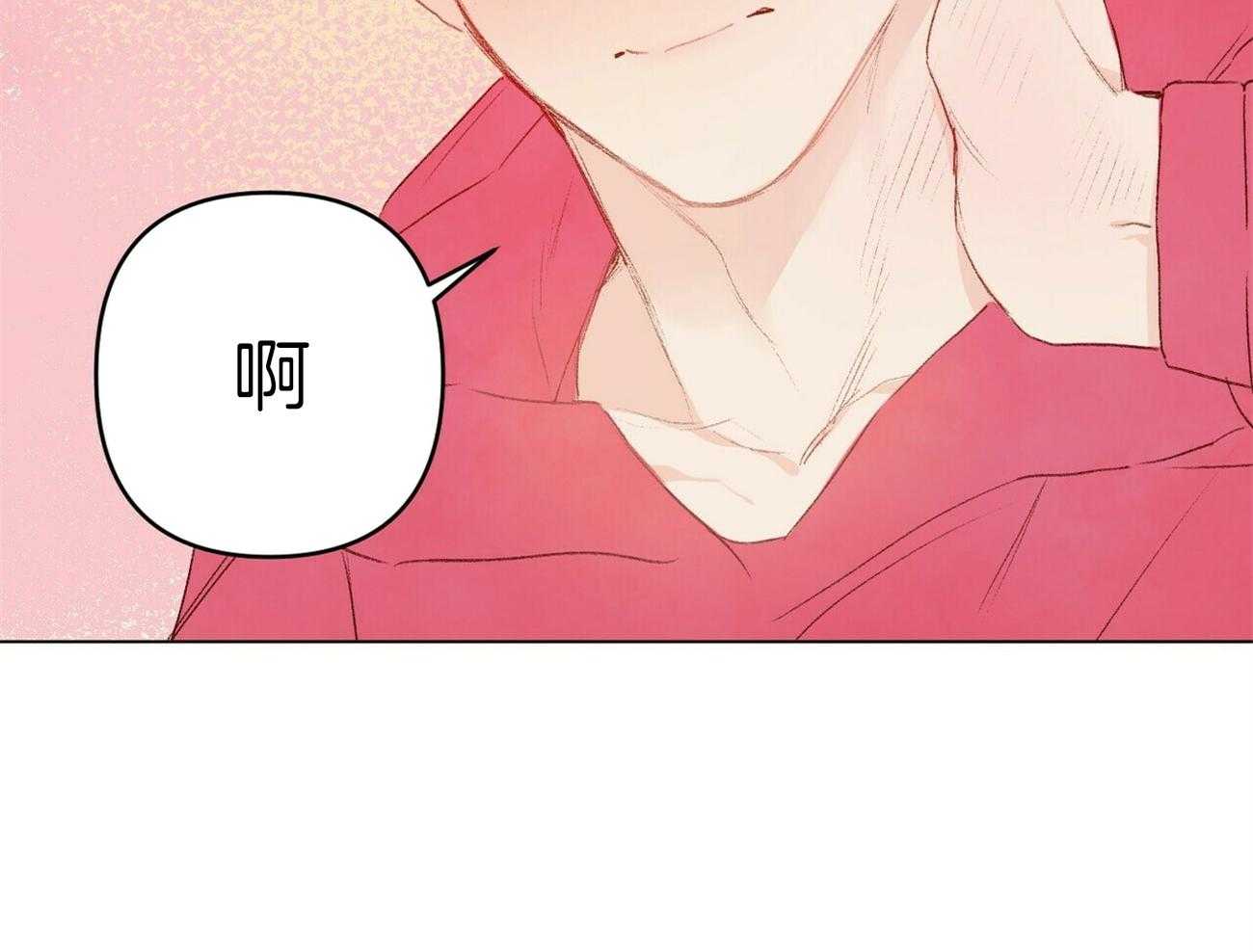 粘人的狗东西 第46话 第20页