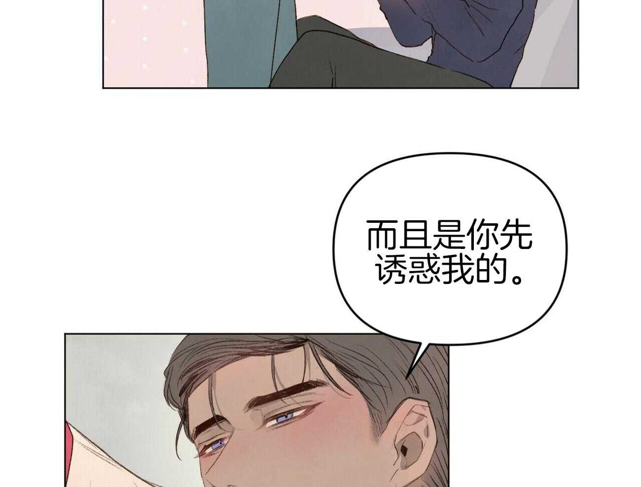 粘人的狗东西 第46话 第23页