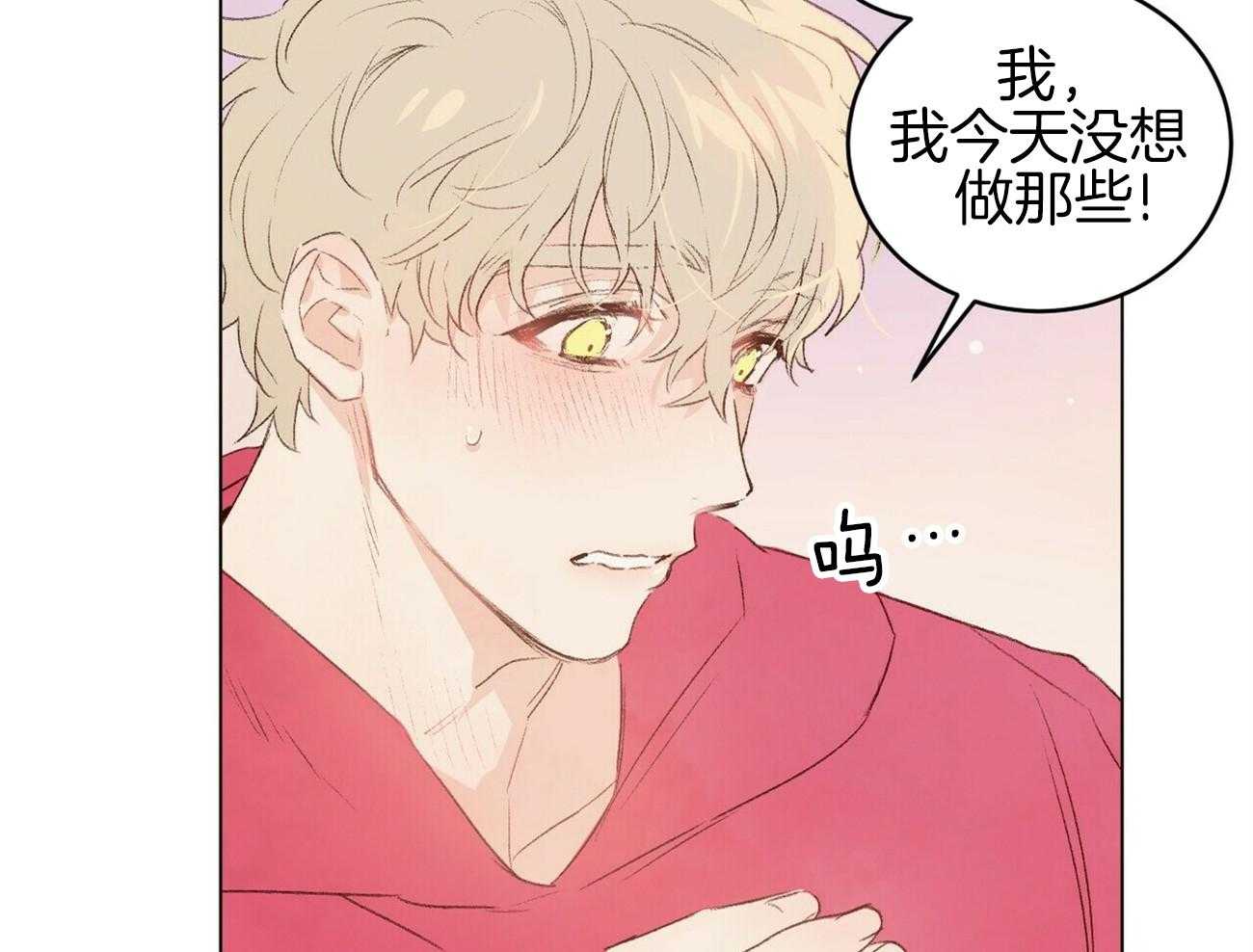 粘人的狗东西 第46话 第25页