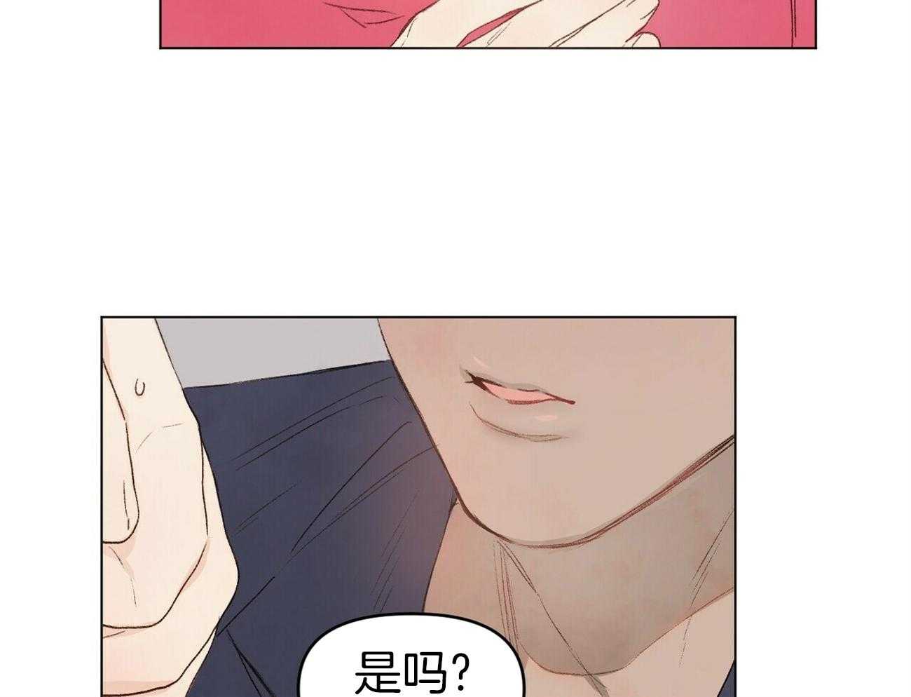 粘人的狗东西 第46话 第26页