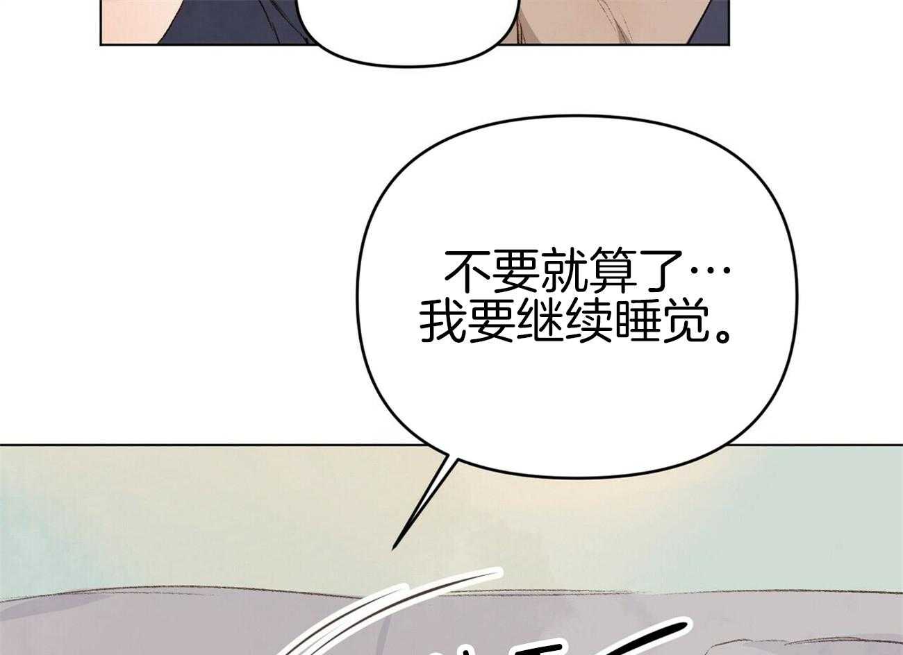 粘人的狗东西 第46话 第27页