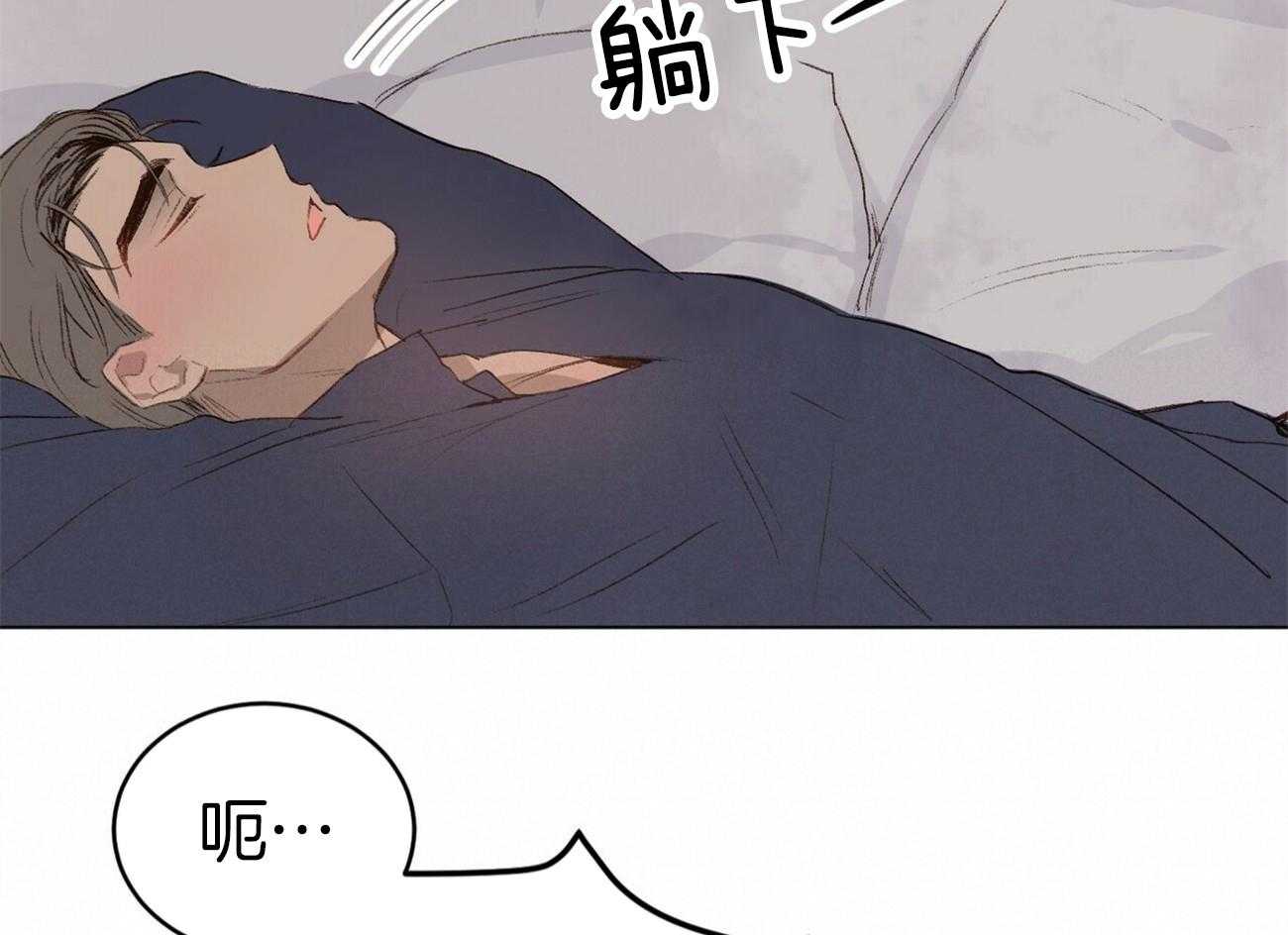 粘人的狗东西 第46话 第28页