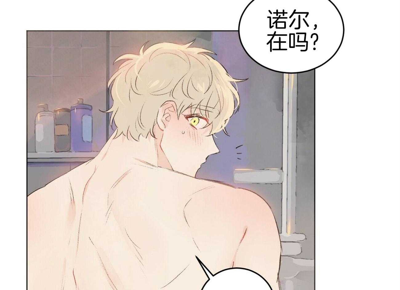 粘人的狗东西 第46话 第34页