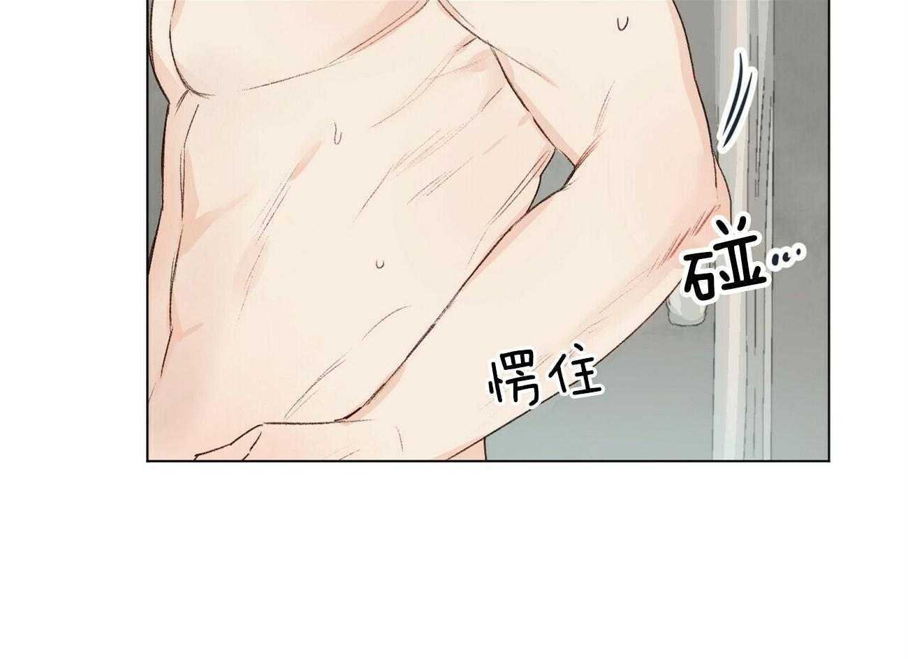 粘人的狗东西 第46话 第36页