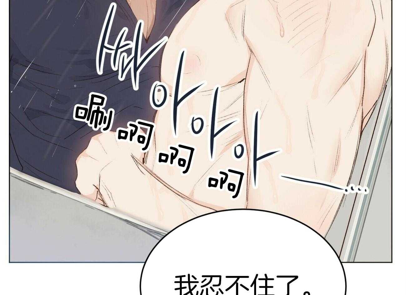 粘人的狗东西 第46话 第38页