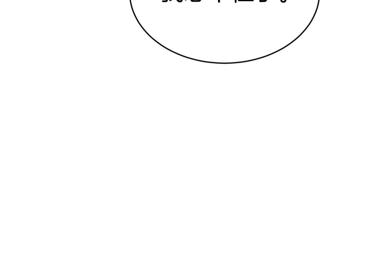 粘人的狗东西 第46话 第39页