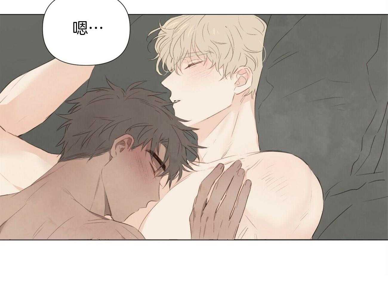 粘人的狗东西 第47话 第3页