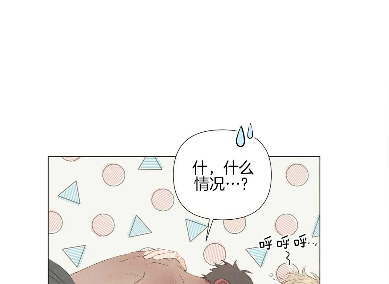 粘人的狗东西 第47话 第4页