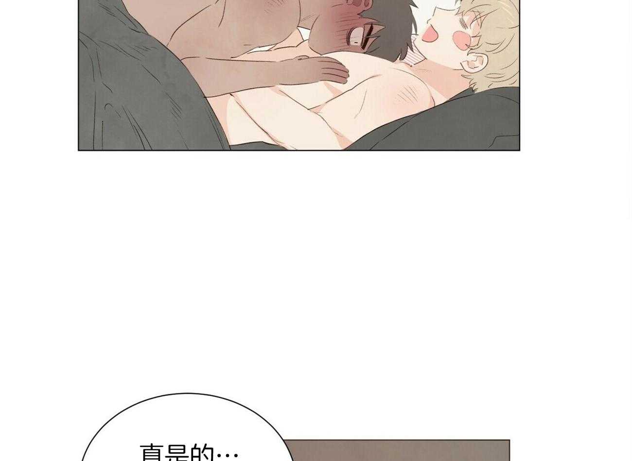 粘人的狗东西第47话图