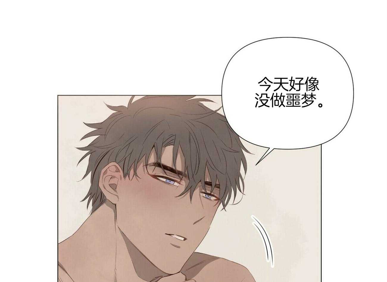 粘人的狗东西 第47话 第7页