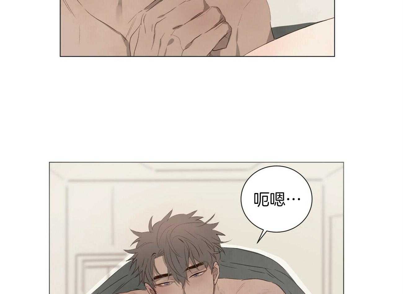 粘人的狗东西 第47话 第8页