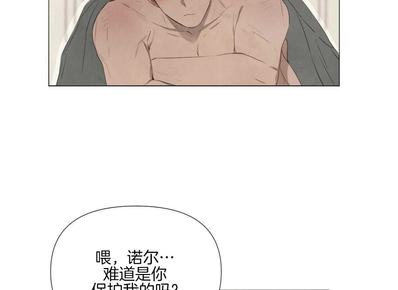 粘人的狗东西 第47话 第9页