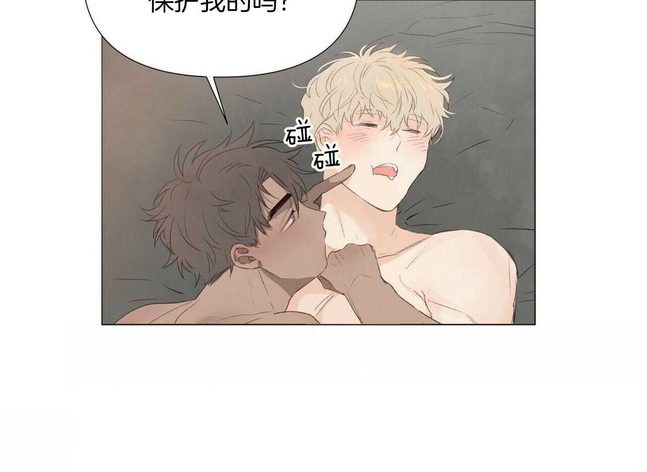 粘人的狗东西 第47话 第10页